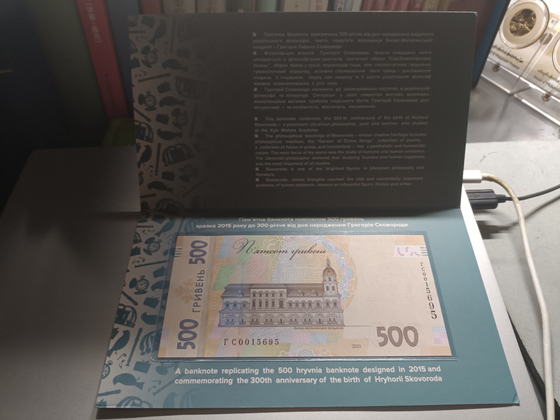 【乌克兰2021年哲学家斯沃博达诞辰300周年500格里夫纳纸币团购专场】 【拍品007】精装册，无47，全新UNC