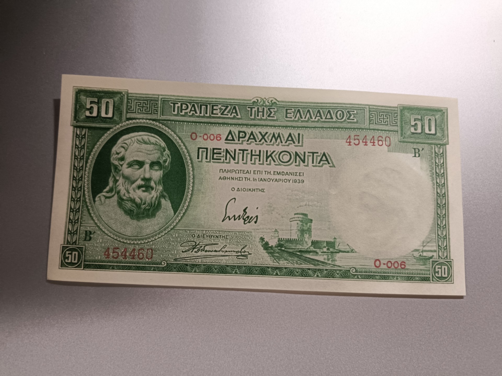 【希腊1939版50德拉克马纸币团购专场】 【拍品015】UNC