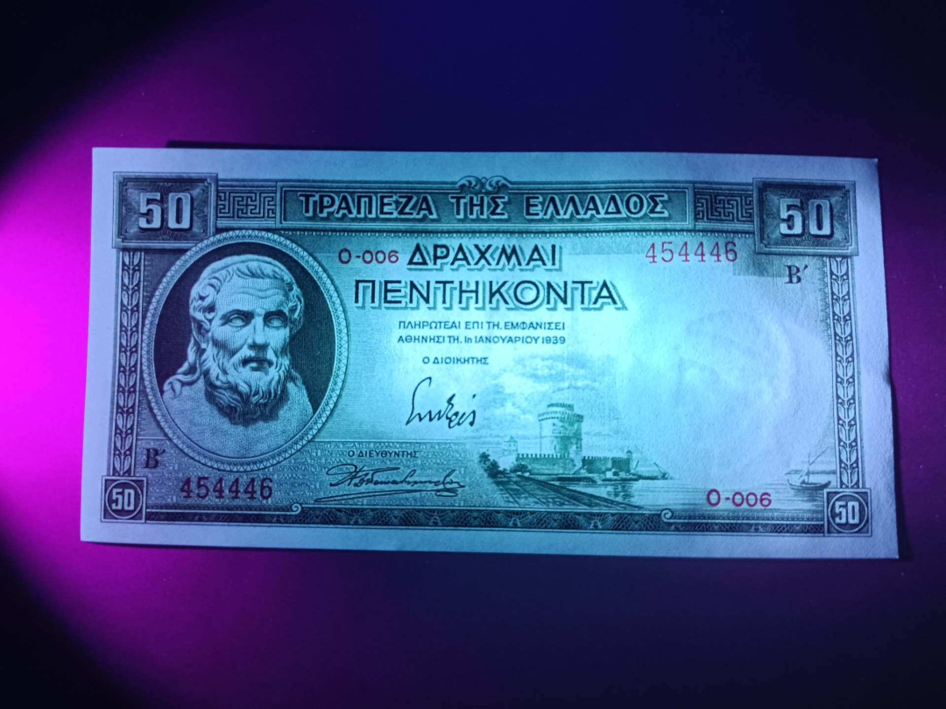 【希腊1939版50德拉克马纸币团购专场】 【拍品004】豹子身UNC