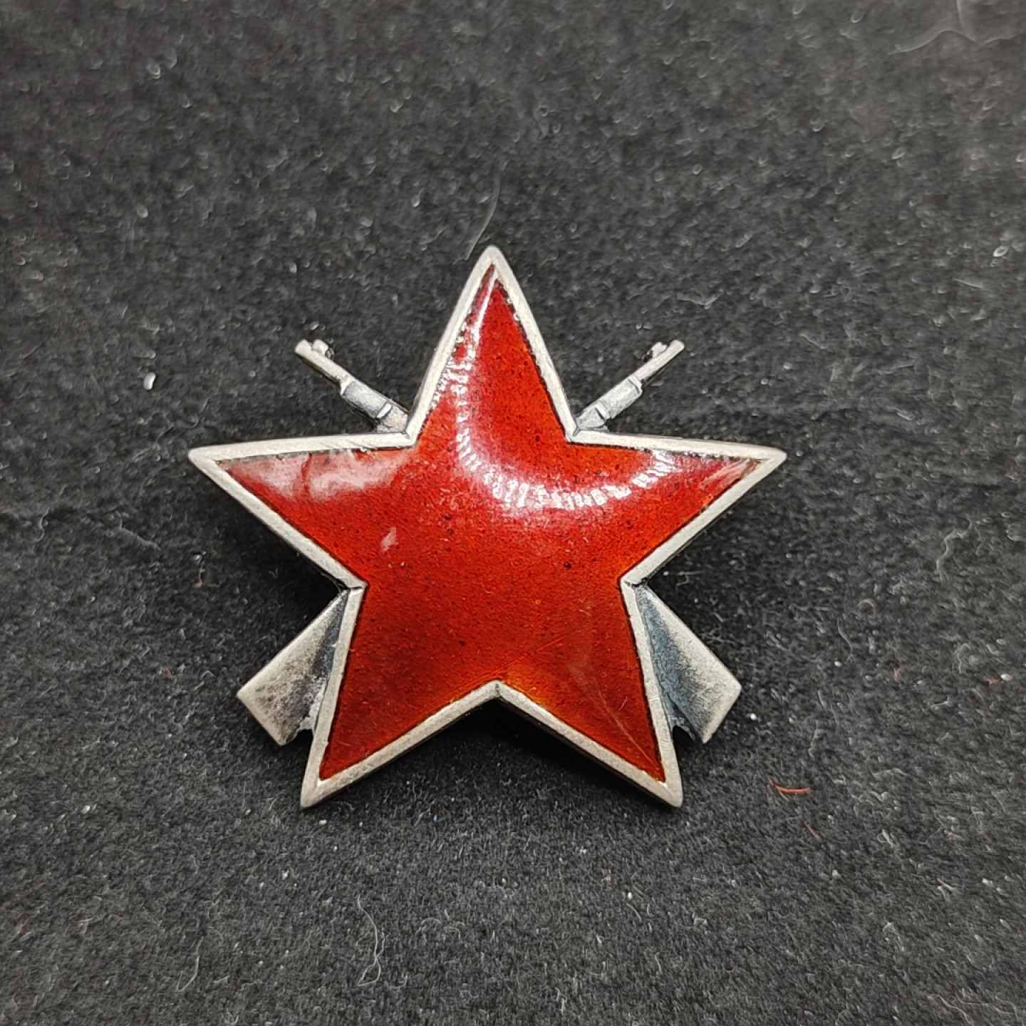 全场0元起拍 第52期 咸鱼国勋章拍卖专场 5月3日（周三）下午6：00开始 南斯拉夫三级游击队之星勋章 银质珐琅-