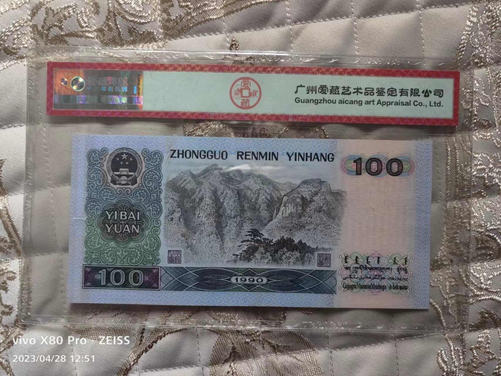 兴趣钱币拍卖 90100，水印向右大移位