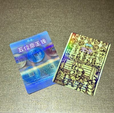 CSIS-GREAT评级精品钱币拍卖第一百九十二期 - Coincommander中华历代钱币文化卡牌系列一二组五帝钱交子镭射卡两张
