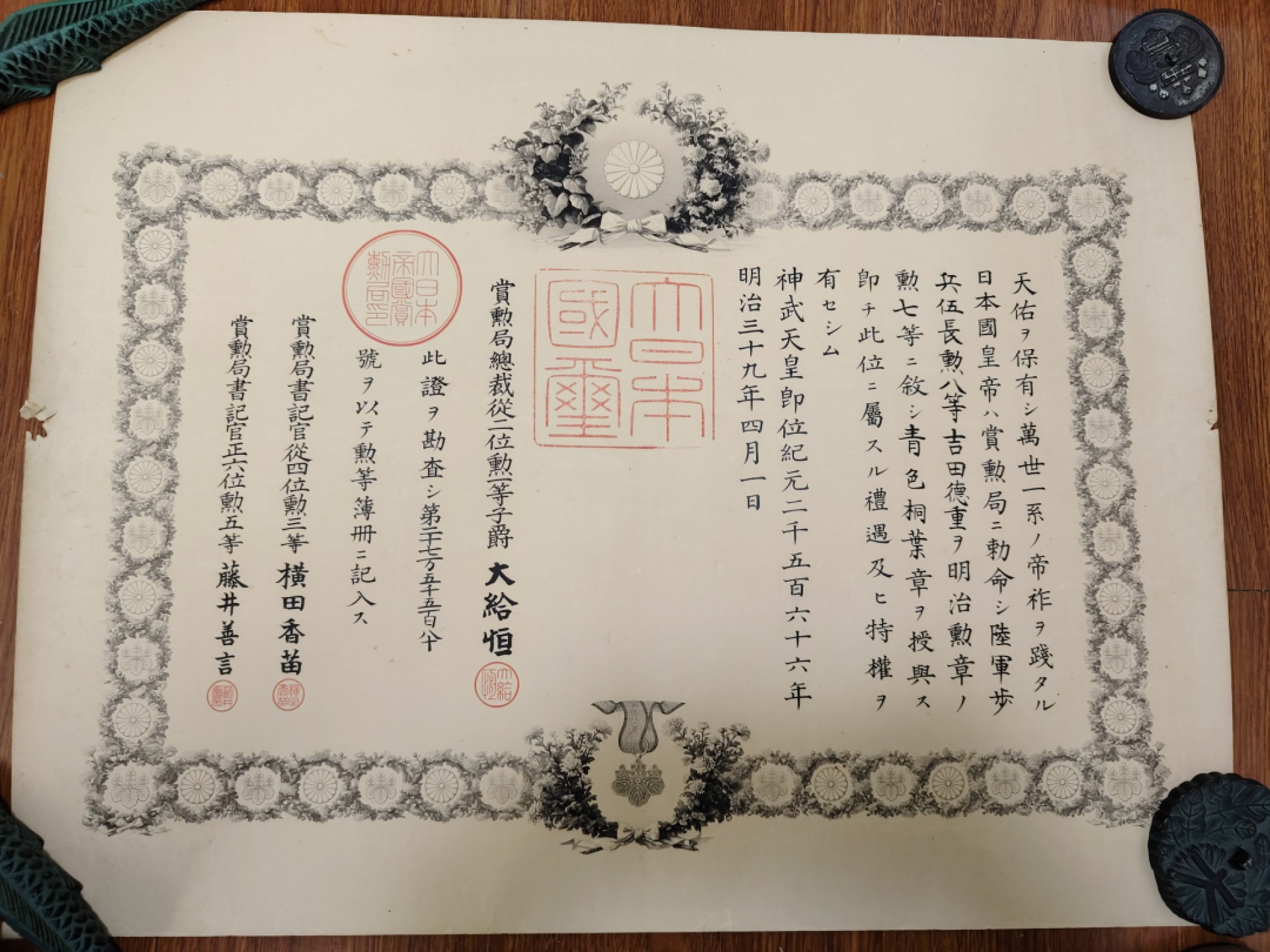 全场0元起拍 第52期 咸鱼国勋章拍卖专场 5月3日（周三）下午6：00开始 吉田德重 明治时期 七等瑞宝勋纪