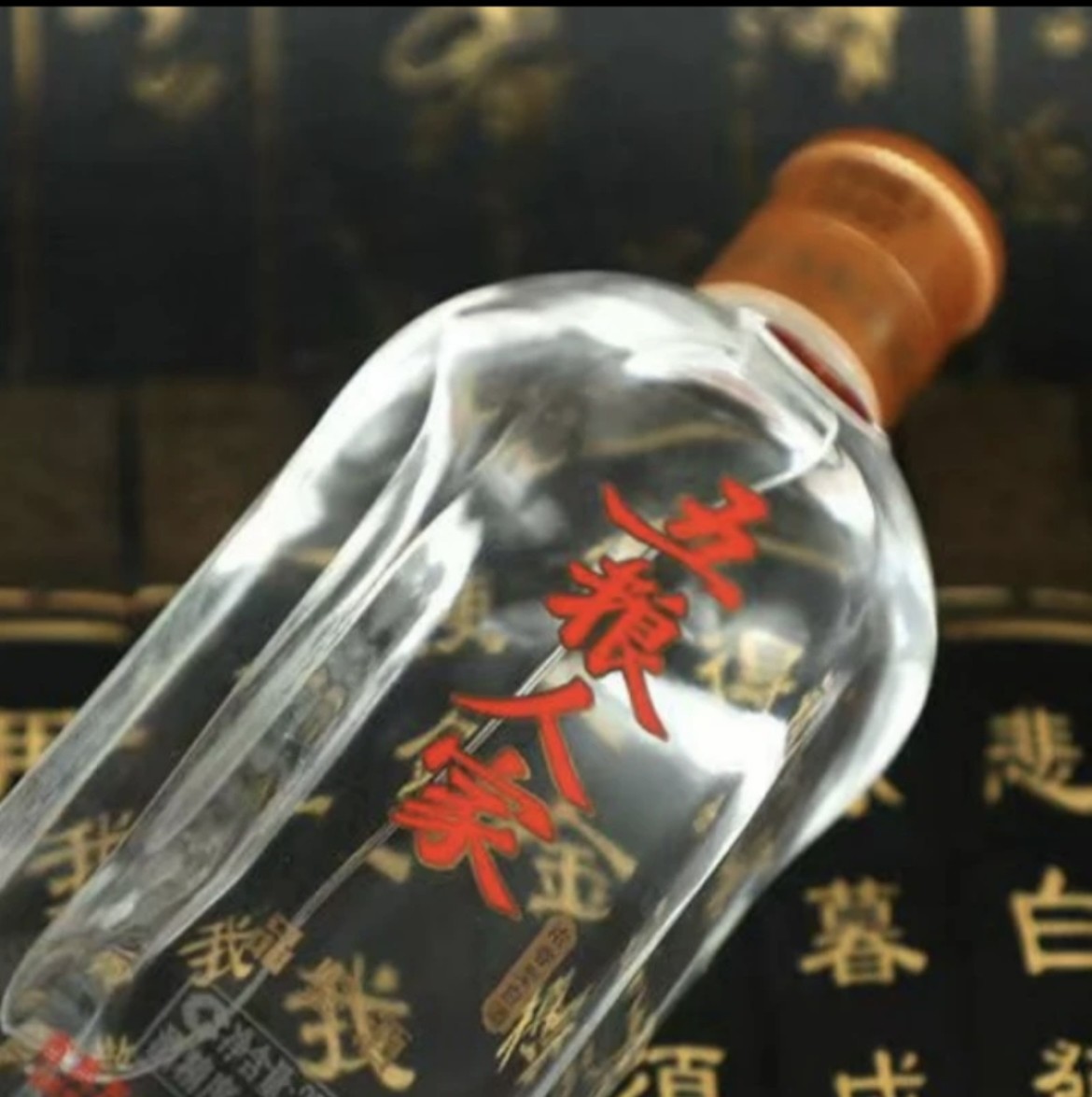 名酒汇聚（五粮人家品鉴级）我说好不箅、品偿过人才说的算！