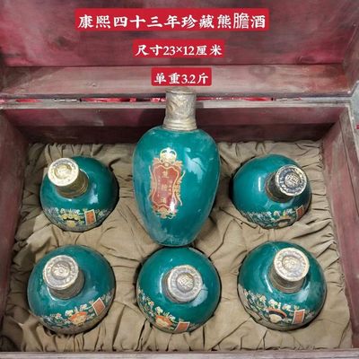 康熙四十三年珍藏熊膽酒 - 康熙四十三年珍藏熊膽酒