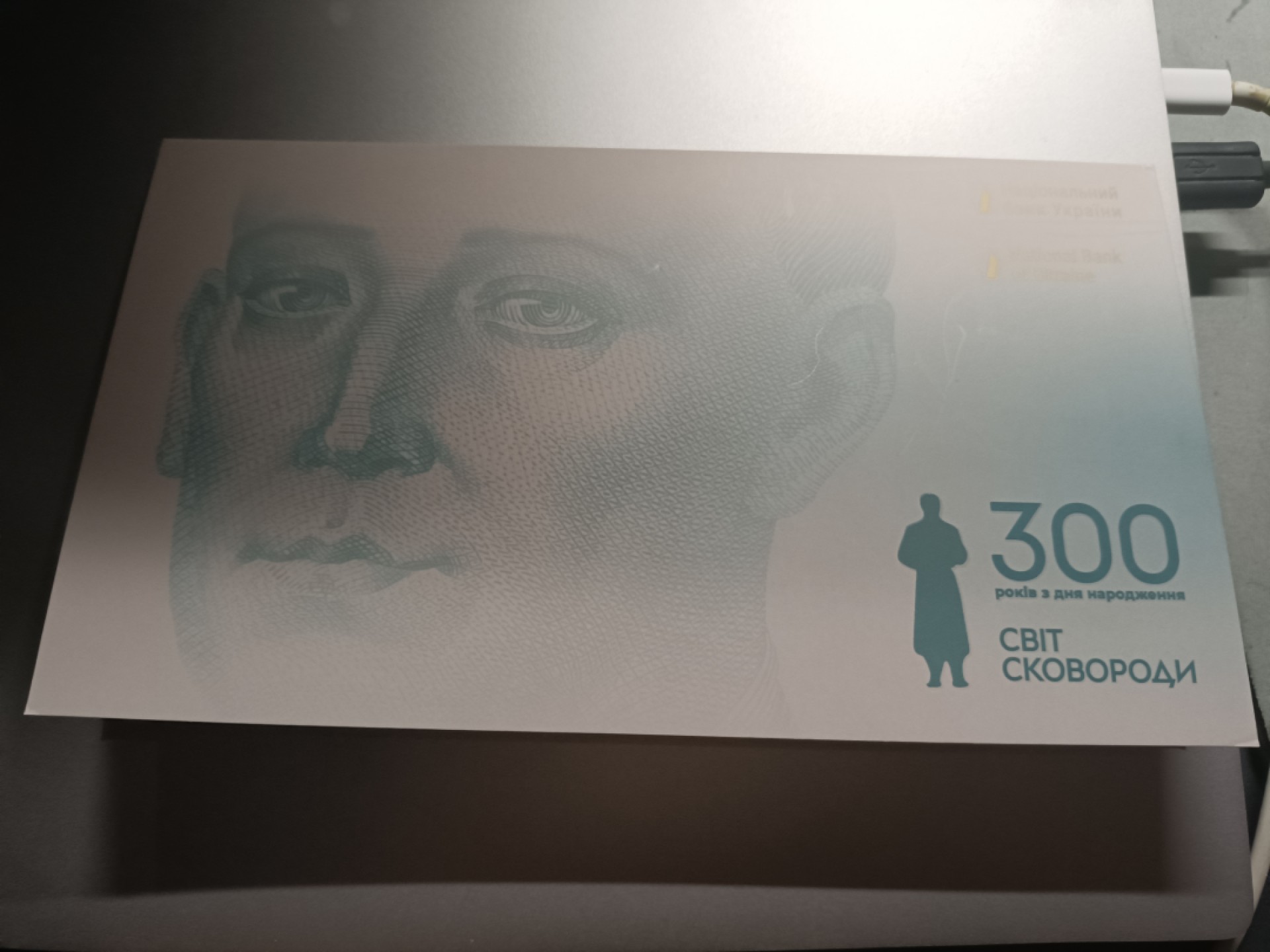 【乌克兰2021年哲学家斯沃博达诞辰300周年500格里夫纳纸币团购专场】 【拍品002】精装册，千位小号无47，全新UNC
