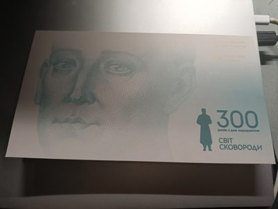 【乌克兰2021年哲学家斯沃博达诞辰300周年500格里夫纳纸币团购专场】 - 【拍品002】精装册，千位小号无47，全新UNC