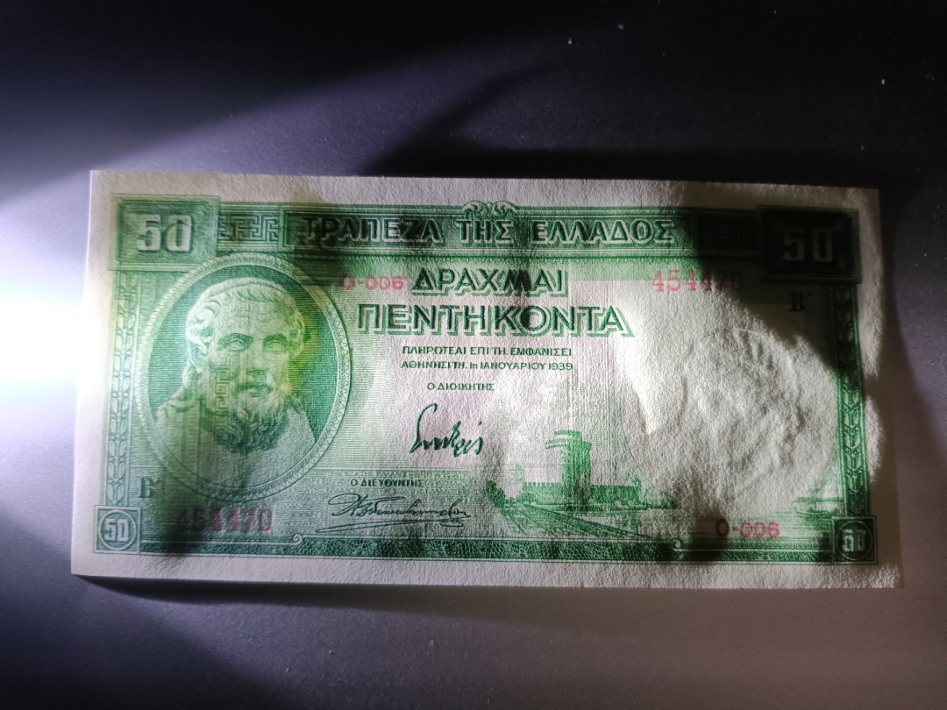 【希腊1939版50德拉克马纸币团购专场】 【拍品020】UNC