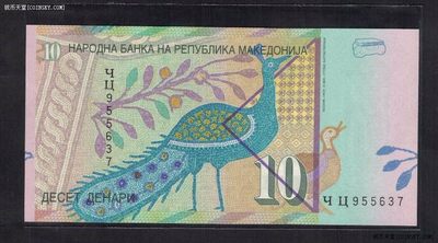 马其顿10第纳尔 1997年 欧洲纸币 实物如图 UNC - 马其顿10第纳尔 1997年 欧洲纸币 实物如图 UNC