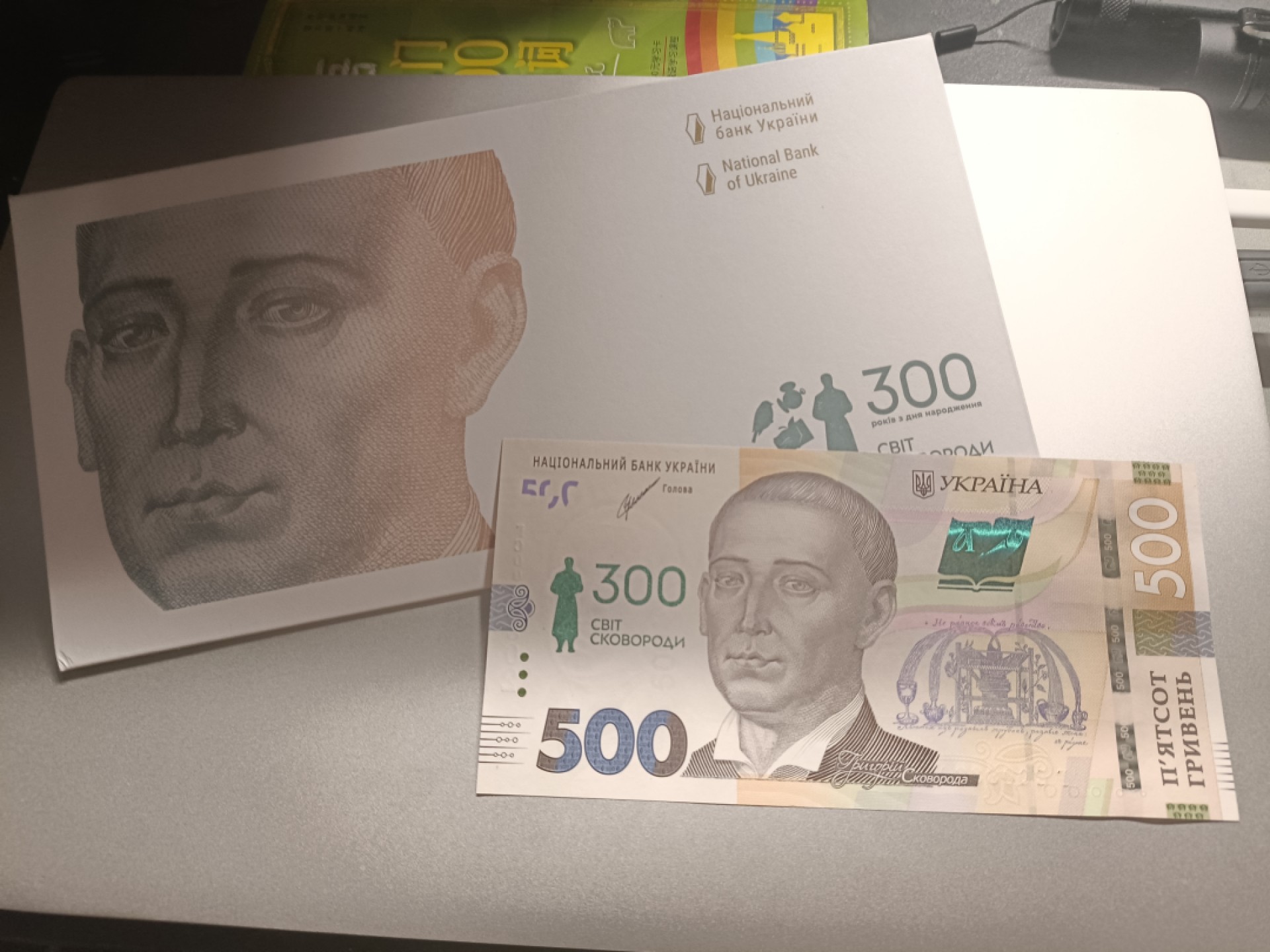 【乌克兰2021年哲学家斯沃博达诞辰300周年500格里夫纳纸币团购专场】 【拍品011】简装，无47豹子头333，全新UNC