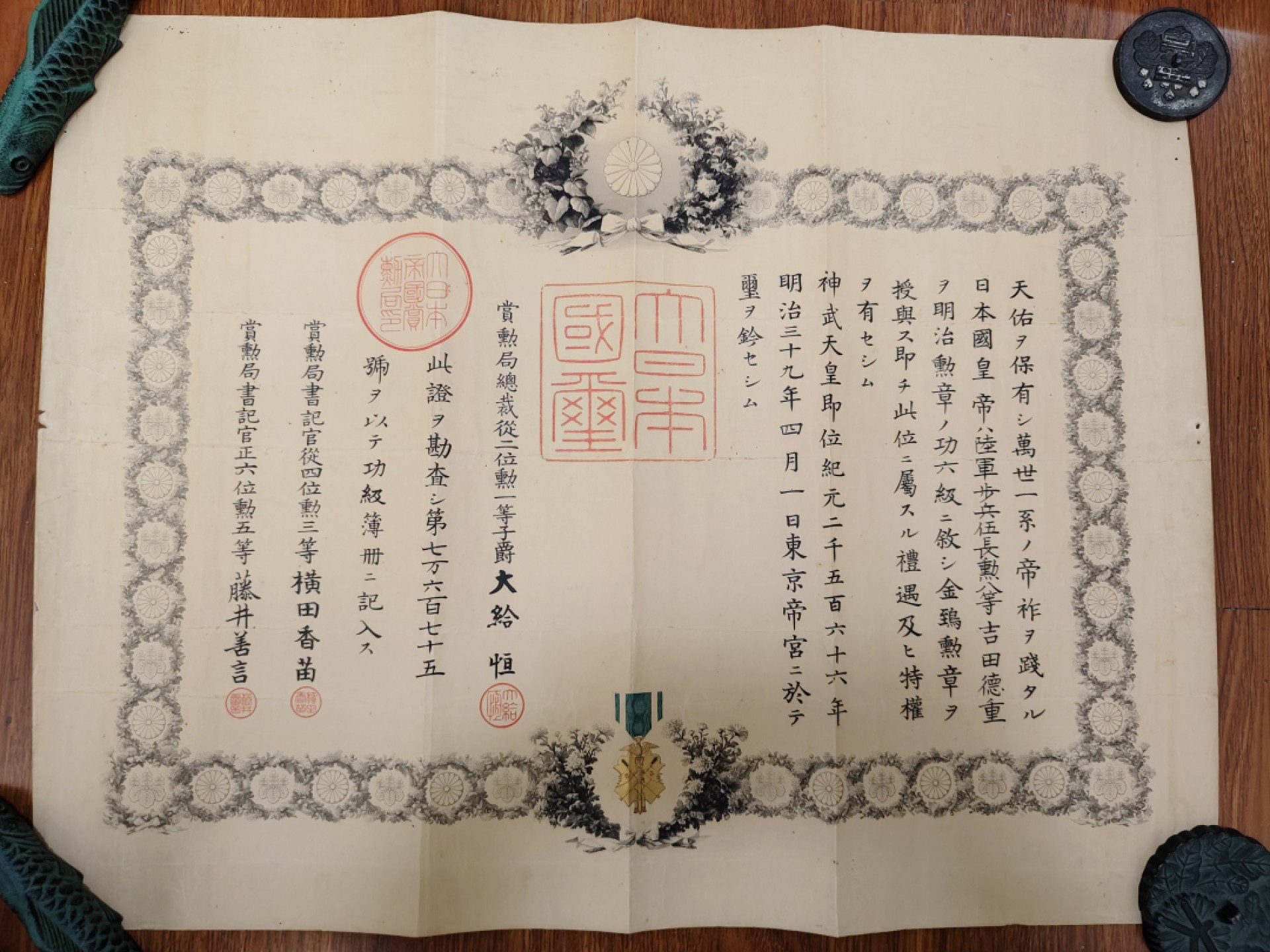 全场0元起拍 第52期 咸鱼国勋章拍卖专场 5月3日（周三）下午6：00开始 吉田德重 明治时期 六级金鸱证书