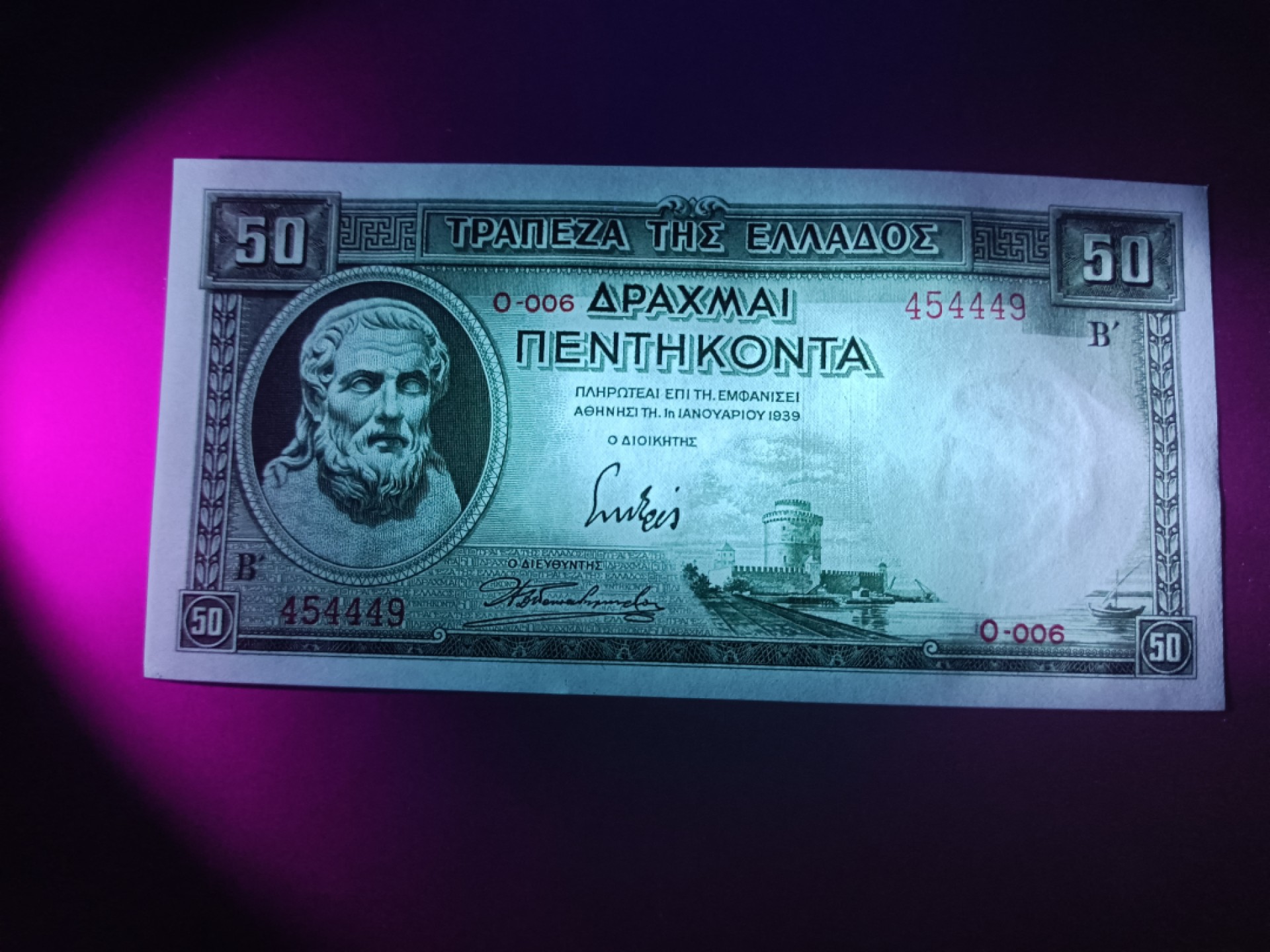 【希腊1939版50德拉克马纸币团购专场】 【拍品006】豹子身UNC