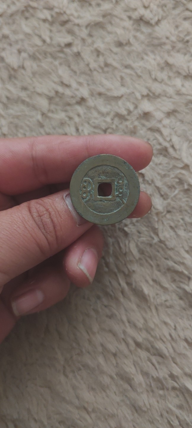 一米收藏，开心上拍！ 康熙通宝，宝泉局。传世黄亮，包老包真，无漏裂！