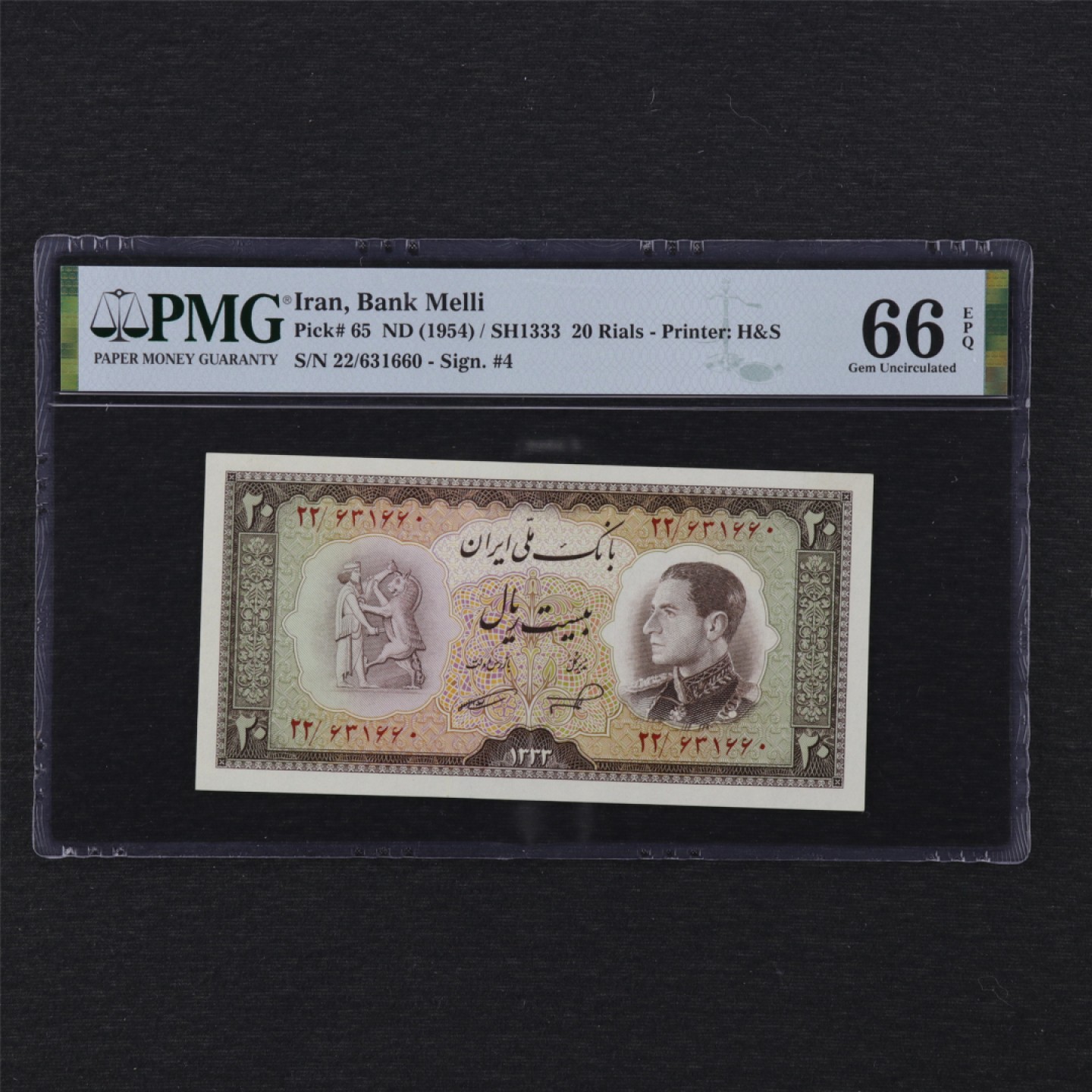 【亘邦集藏】 第158期拍卖 1954年 伊朗20里亚尔 PMG 66EPQ 631660