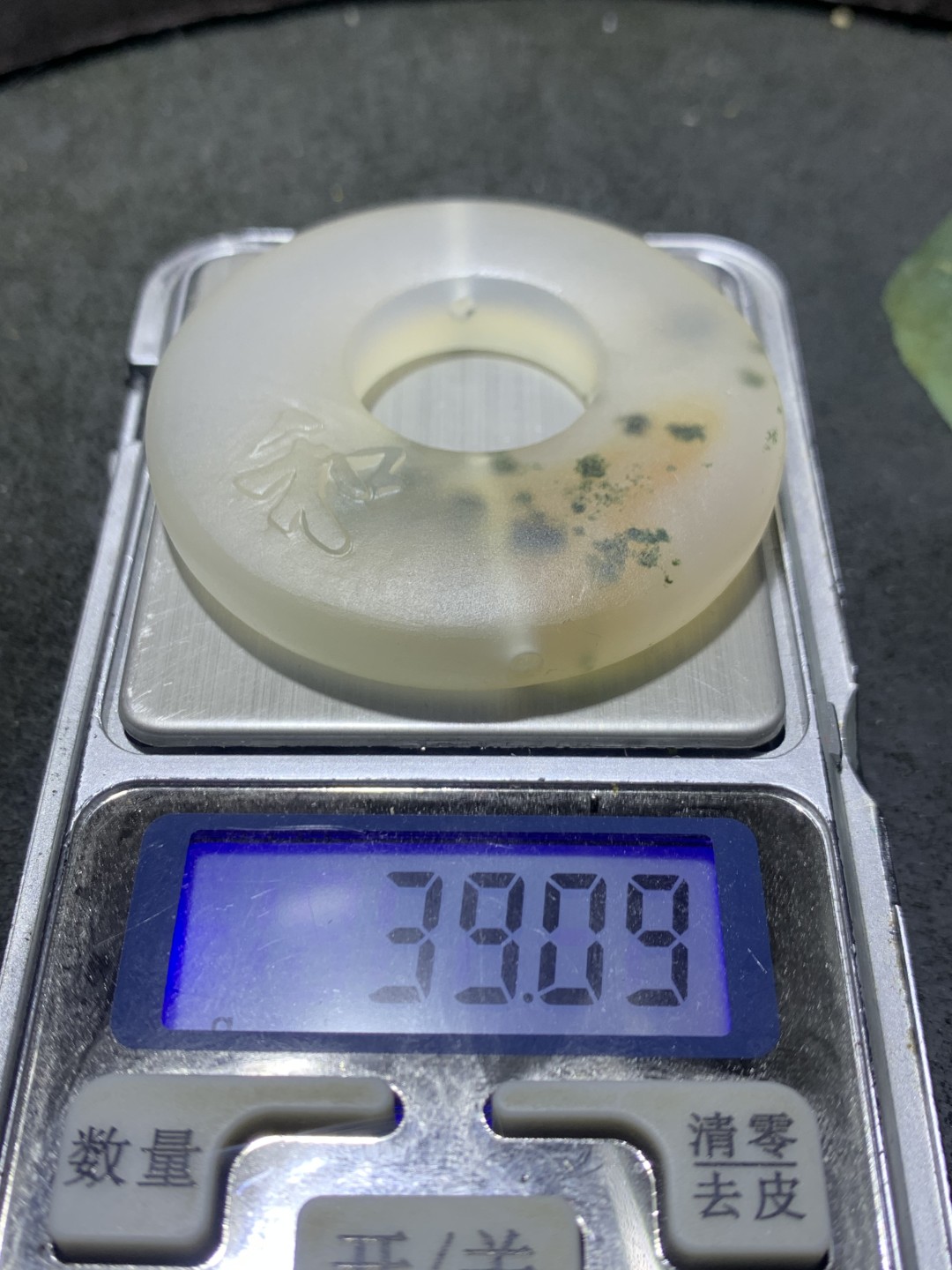 精美亚光高玉化草花纹海洋玉髓手工雕刻和字公主环挂件一个！