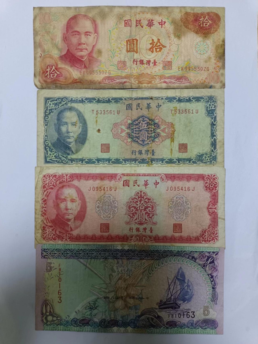 【20230501】非全新纸币第十八场 台湾地区和马尔代夫纸币