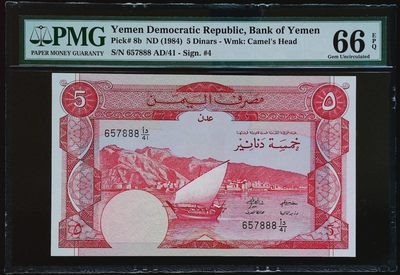 《家喻户晓》世界靓号纸钞第十八期 - 1984年也门5第纳尔 靓号无4稀少豹子号888 PMG66
