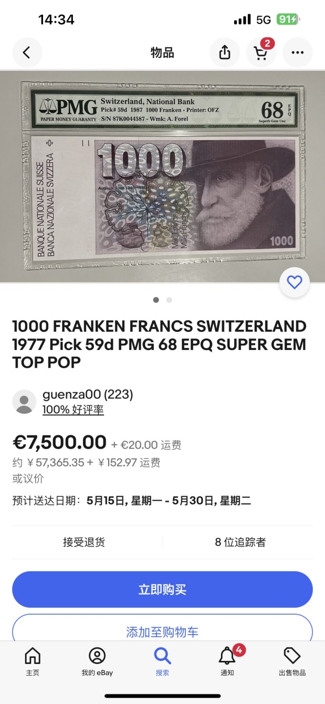 收藏联盟Quantum Auction 第254期拍卖  瑞士1987年1000法郎 PMG66无3457 豹子号加星 大蚂蚁