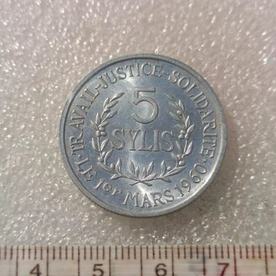 【淘币小摊】第一百零二拍  散币场 五一五连拍  满百包邮 - 几内亚1971年5S铝币