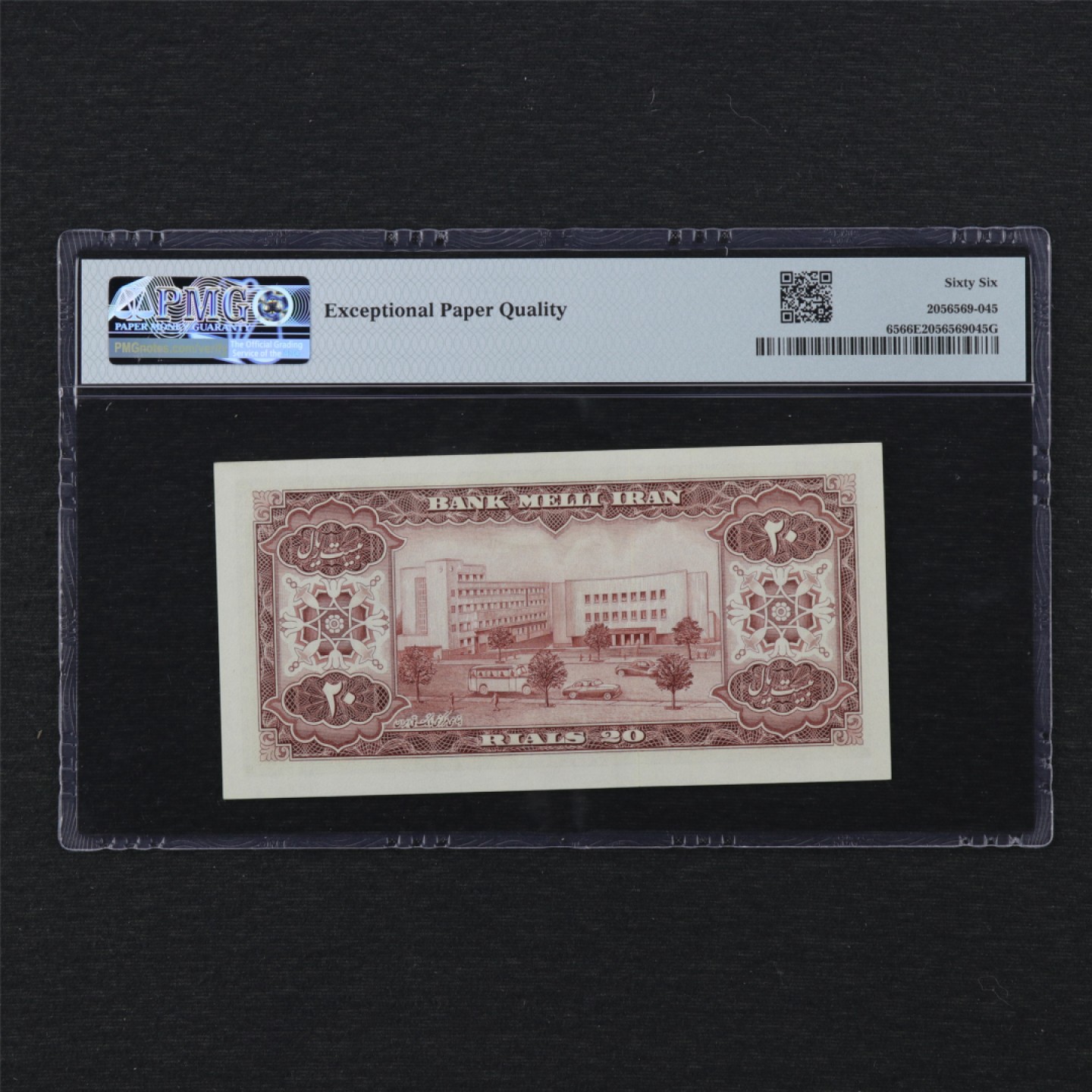 【亘邦集藏】 第158期拍卖 1954年 伊朗20里亚尔 PMG 66EPQ 631660