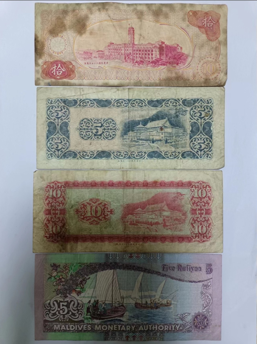 【20230501】非全新纸币第十八场 台湾地区和马尔代夫纸币