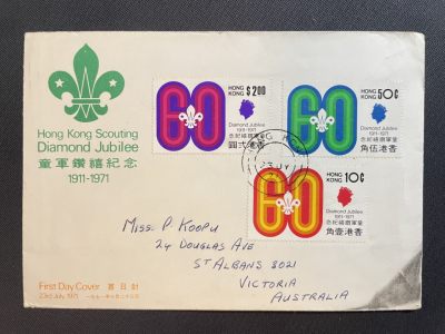 【第41期】莲池国际邮品拍卖 - 【香港】1971 童子军钻石禧纪念 套票官封首日实寄澳洲