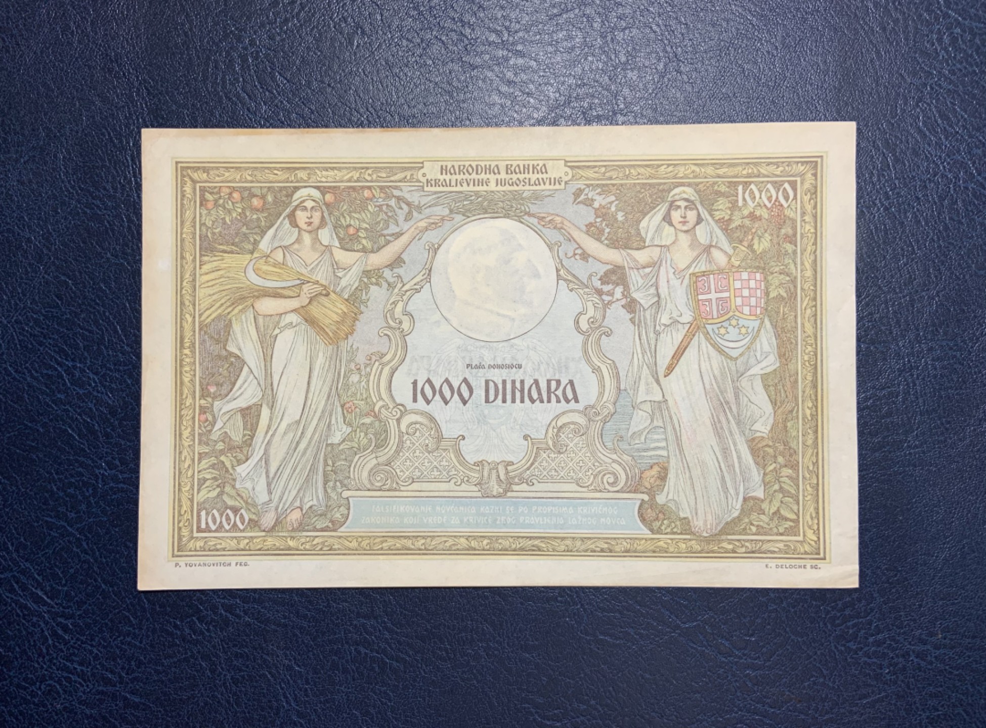 收藏联盟Quantum Auction 第255期拍卖  南斯拉夫1931年1000第纳尔 品相UNC- 大票幅 法属风格