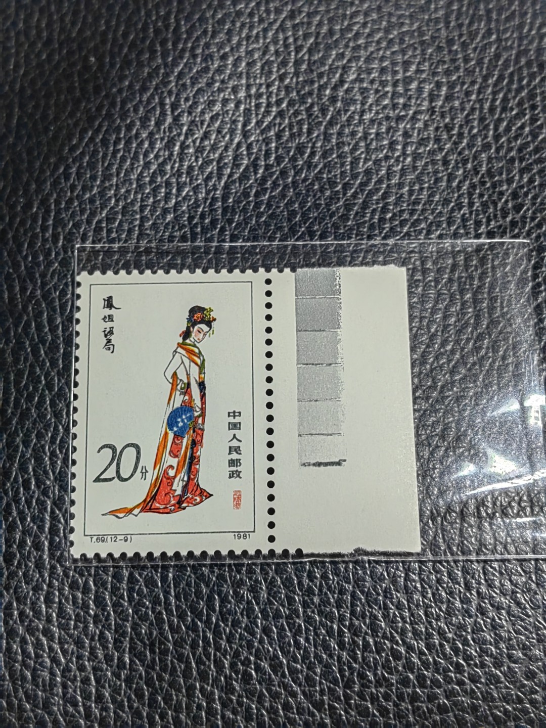 洪涛臻品批发群  精选邮票限时拍卖第二百五十五期 T69红楼梦新 12-9 色标一枚，版撕全品嘎嘎绝，评级品相，JT精品热门票，色标三俗稀缺货，版撕精品藏家首选，喜欢不要错过