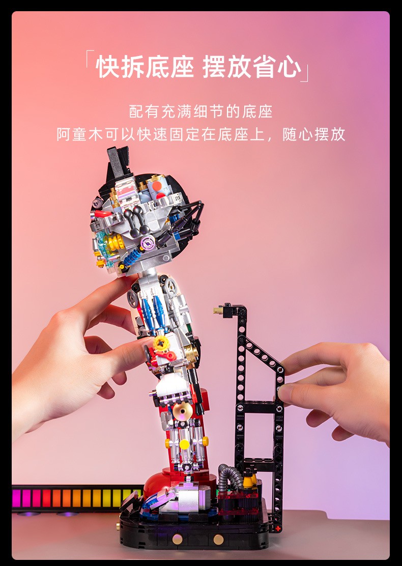 零元拍：正版铁臂阿童木70周年限定版半机械可透视积木模型，高度约32厘米。全新无拆。