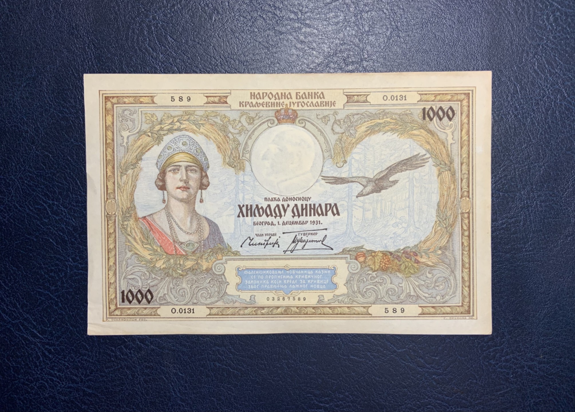 收藏联盟Quantum Auction 第255期拍卖  南斯拉夫1931年1000第纳尔 品相UNC- 大票幅 法属风格