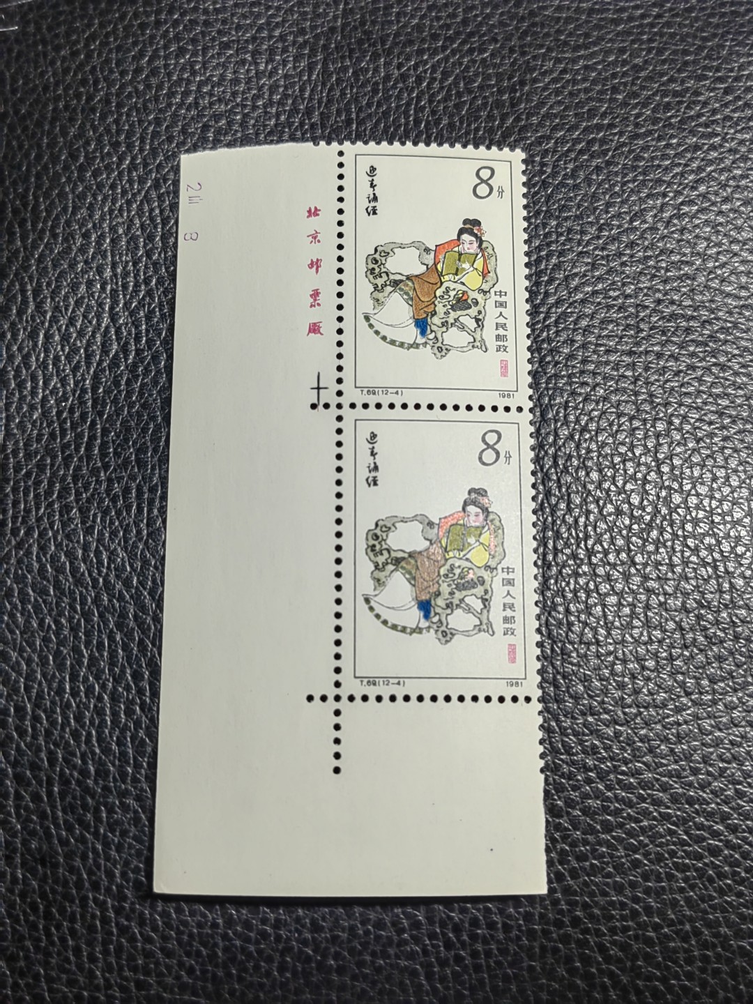 洪涛臻品批发群  精选邮票限时拍卖第二百五十五期 T69红楼梦新 12-4 厂名+日期2连一组，版撕全品嘎嘎绝，评级品相，JT精品热门票，厂名三俗稀缺货，版撕精品藏家首选，喜欢不要错过