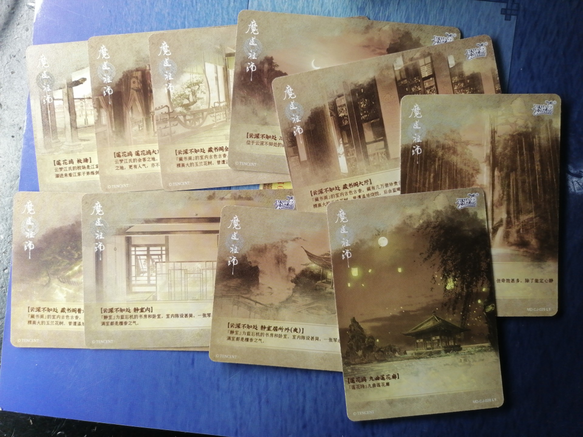 帕尼尼球星卡专场 魔道祖师游戏卡十张