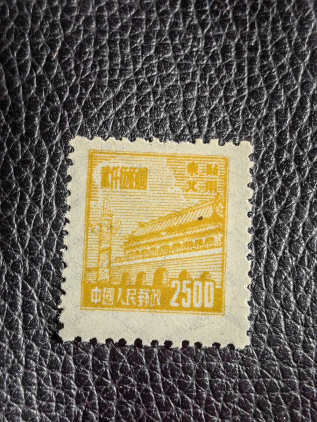洪涛臻品批发群  精选邮票限时拍卖第二百五十三期 普2东北贴用  面值2500元一枚，上品软折等，1950年新中国成立发行的第一组普票，年代久远，具有较高的收藏意义，全品可评级，喜欢不要错过