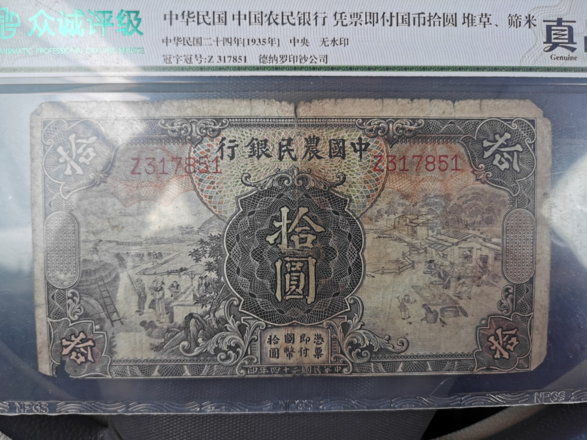农民银行