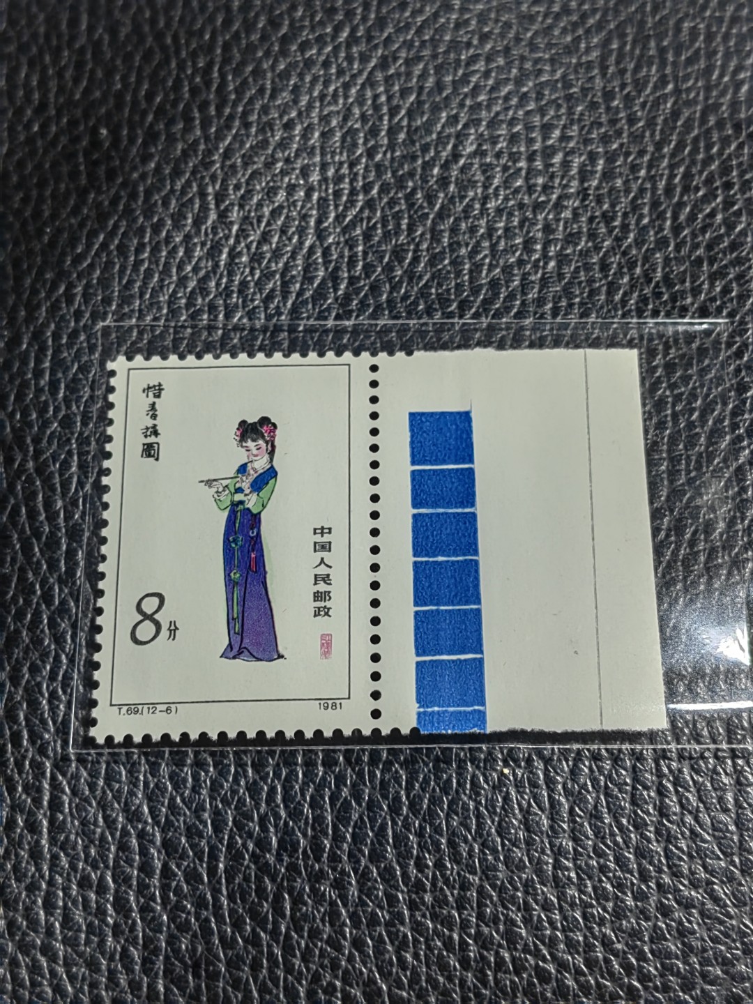 洪涛臻品批发群  精选邮票限时拍卖第二百五十三期 T69红楼梦新 12-6 色标一枚，版撕全品嘎嘎绝，评级品相，JT精品热门票，色标三俗稀缺货，版撕精品藏家首选，喜欢不要错过