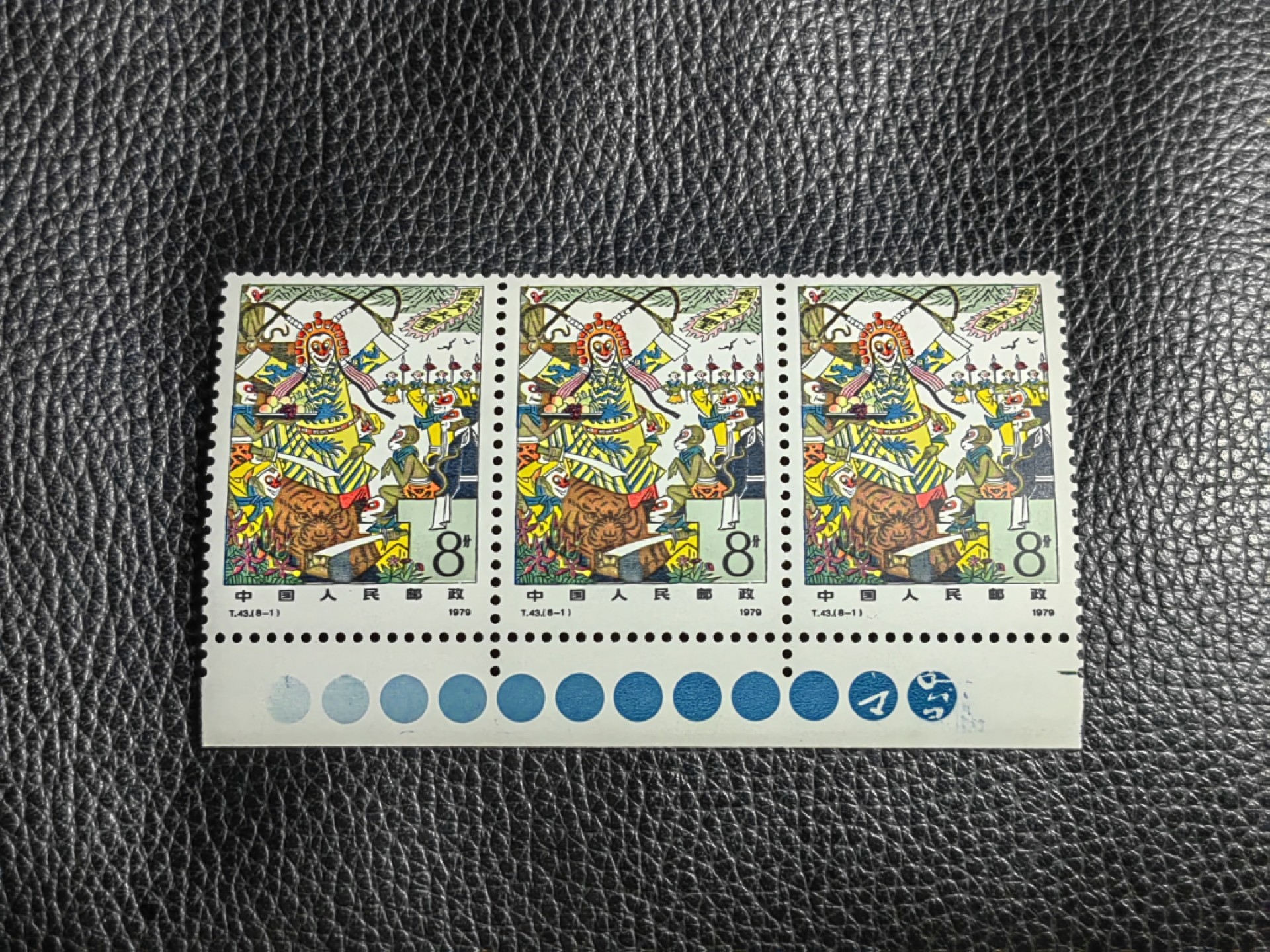 洪涛臻品批发群  精选邮票限时拍卖第二百五十五期 T43西游记新  8-1  色标三连一组，版撕全品嘎嘎绝，评级品相，JT精品热门票，色标三俗稀缺货，版撕精品藏家首选，喜欢不要错过