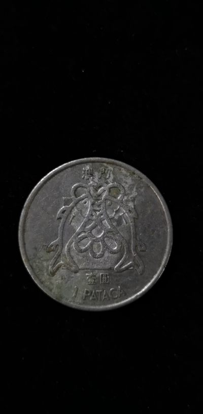 轻松集币无压力（无佣金） - 澳门双鱼1元