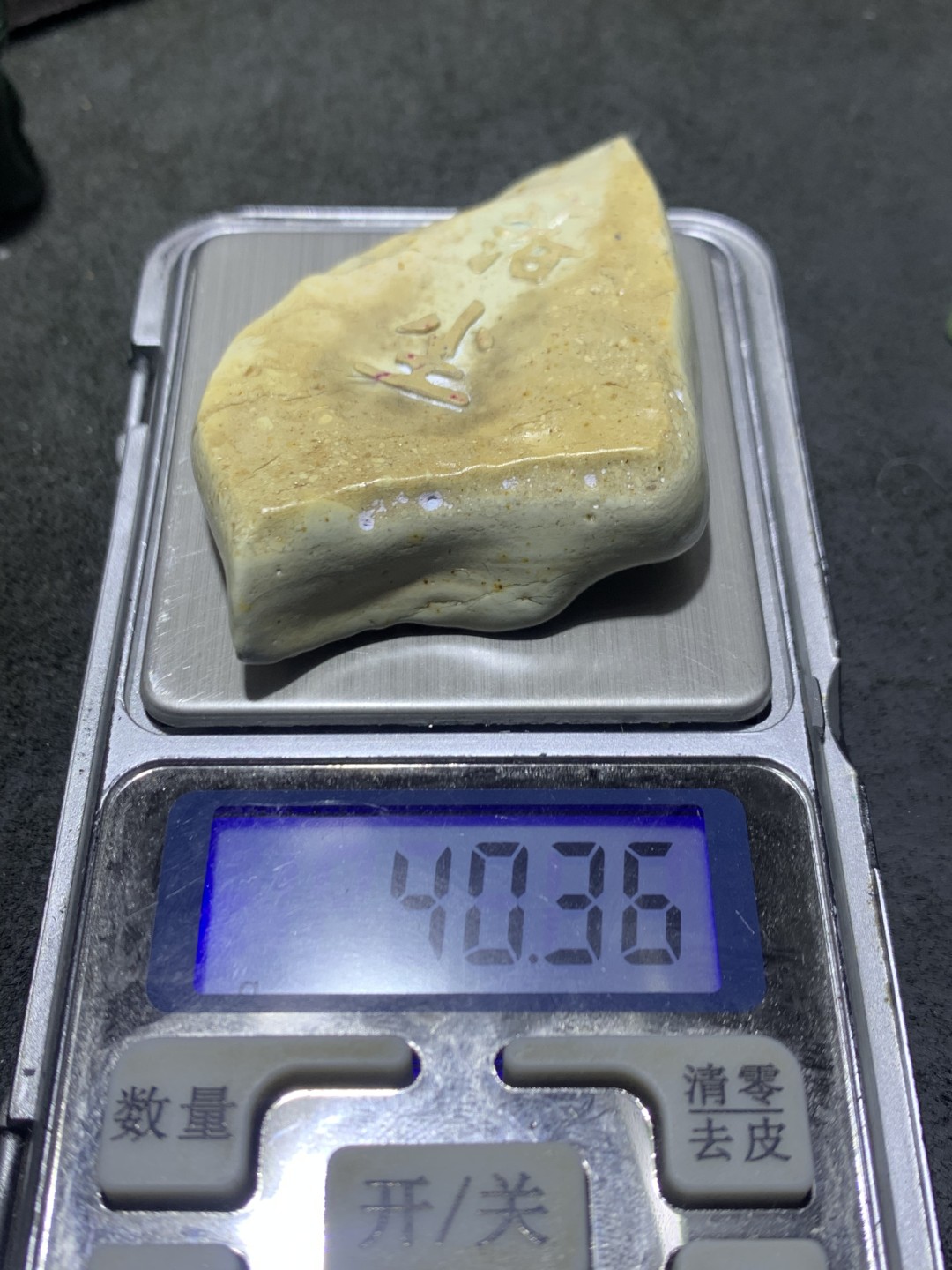 精美戈壁彩玉手工雕刻落尘把件（吊坠)一个！