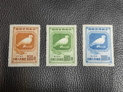 洪涛臻品批发群  精选邮票限时拍卖第二百五十二期 - 纪5和平  热门东北贴用一套，【纸张对比第二拍个别纸张明显偏薄，咨询了各路专家也不能确定是原版还是再版票】 全品一套，【大家凭本事捡漏吧】      有兴趣的拿去评级搏分，搏原版。原版价格很高！！！喜欢不要错过
