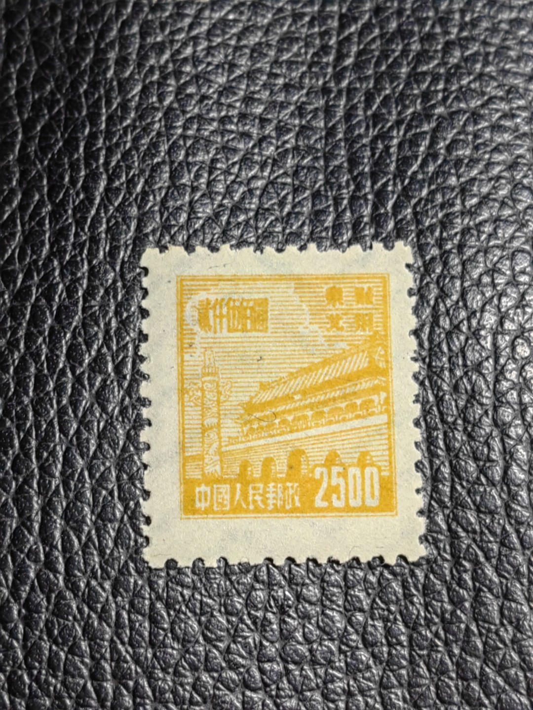 洪涛臻品批发群  精选邮票限时拍卖第二百五十四期 普2东北贴用  面值2500元一枚，全品可评级，1950年新中国成立发行的第一组普票，年代久远，具有较高的收藏意义，全品可评级，喜欢不要错过