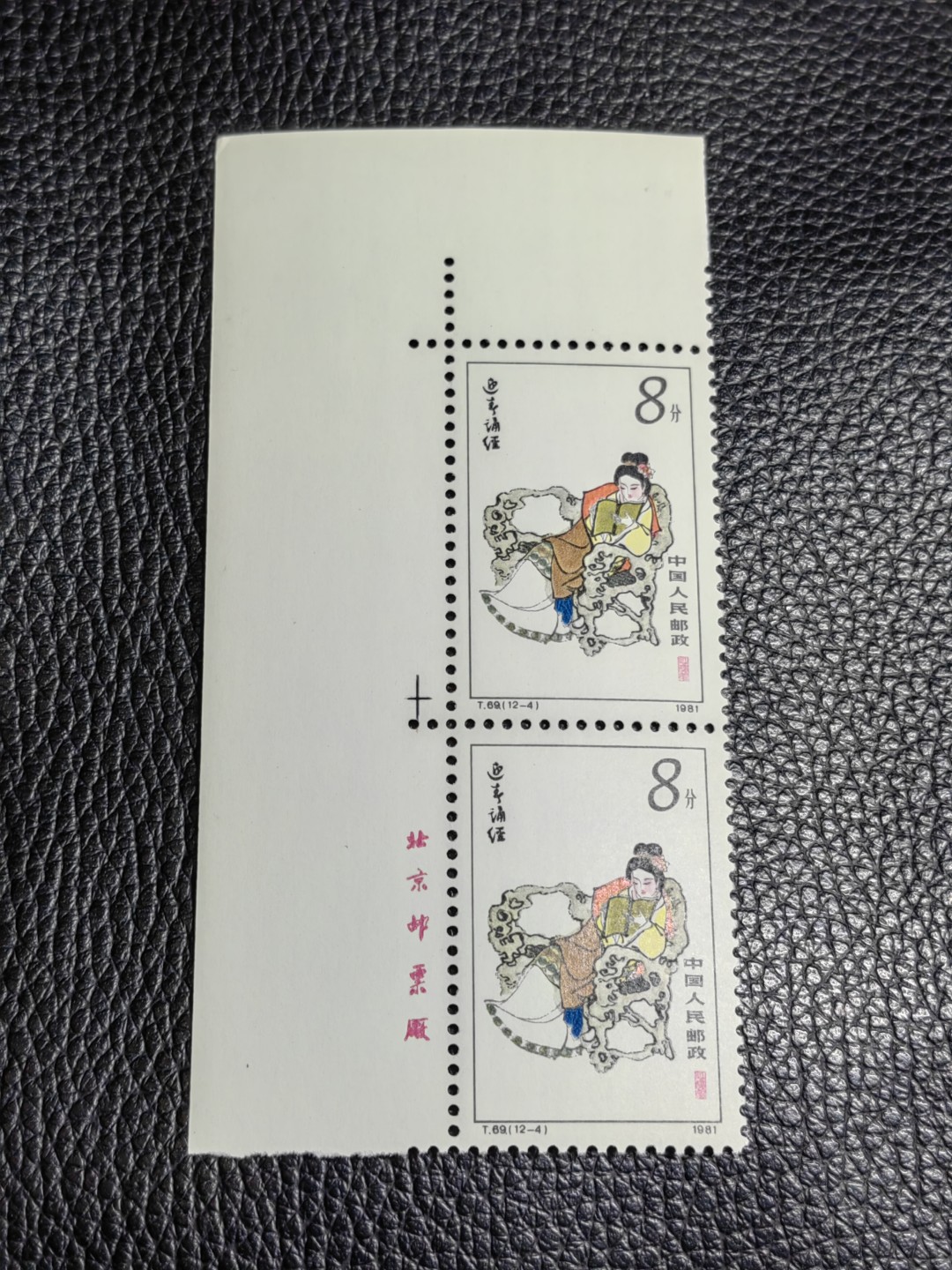 洪涛臻品批发群  精选邮票限时拍卖第二百五十四期 T69红楼梦12-4新  厂名直角边 2连一组，版撕全品嘎嘎绝，评级品相，JT精品热门票，厂名三俗稀缺货，版撕精品藏家首选，喜欢不要错过
