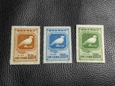 洪涛臻品批发群 精选邮票限时拍卖第1046期  - 纪5和平 热门东北贴用邮票一套，目测是再版，几乎全品，个别软折，纸张跟拍品1对比部分偏厚，喜欢不要错过