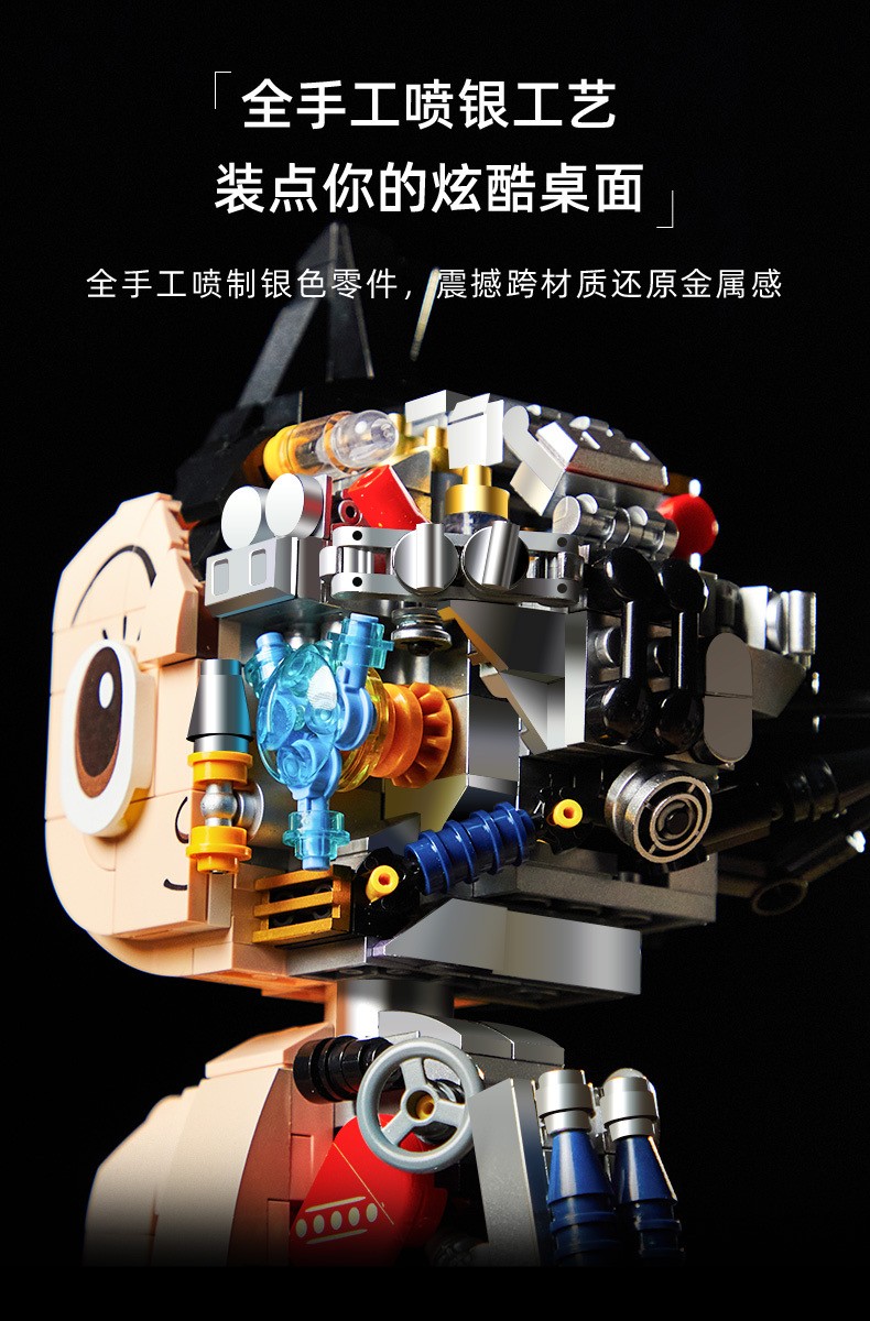零元拍：正版铁臂阿童木70周年限定版半机械可透视积木模型，高度约32厘米。全新无拆。