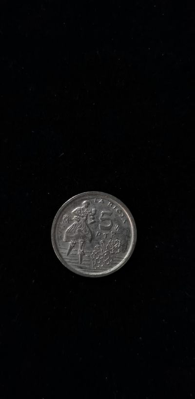 轻松集币无压力（无佣金） - 西班牙5比塞塔纪念币