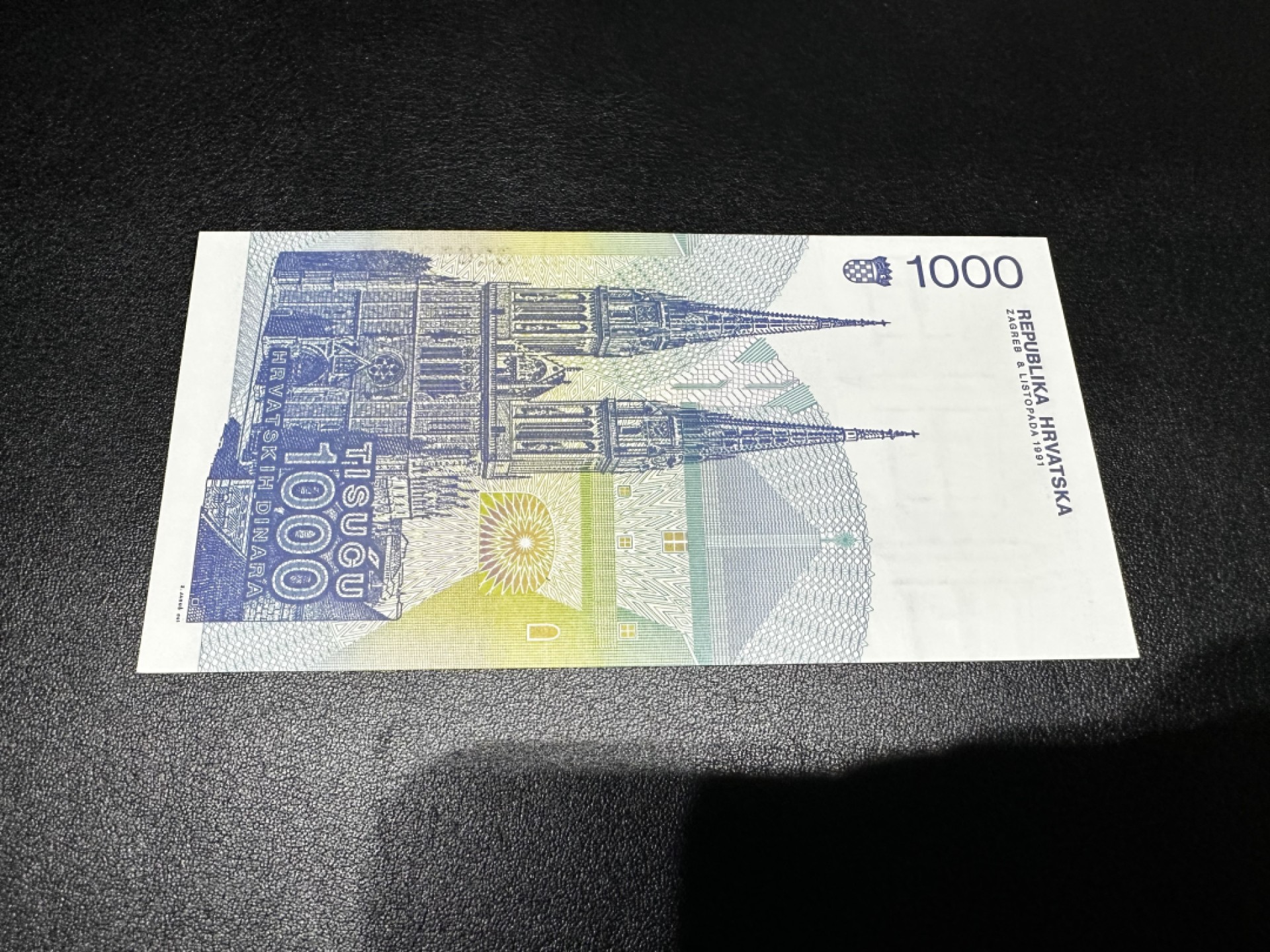 《外钞收藏家》第二百六十九期 克罗地亚1000 全新UNC