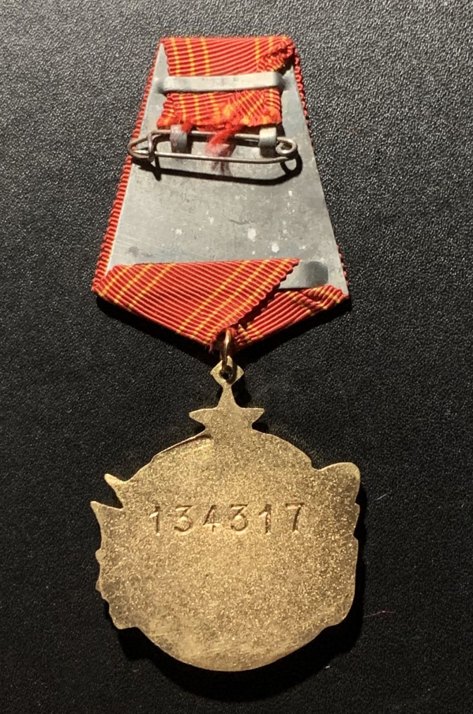 紫瑗钱币——第265期拍卖 南斯拉夫社会主义共和国 勇敢勋章 铜质 带编号