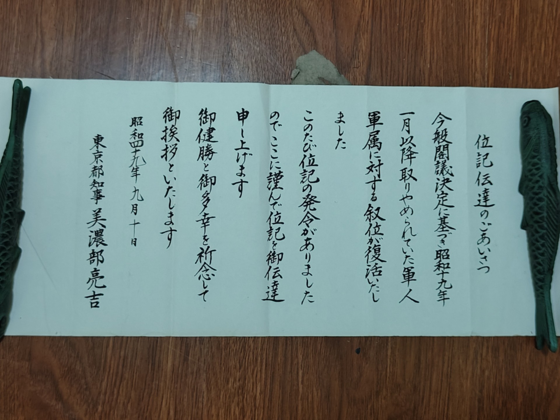 全场0元起拍 第53期 咸鱼国勋章拍卖专场 5月7日（周日）下午6：00开始 日本昭和时期文件