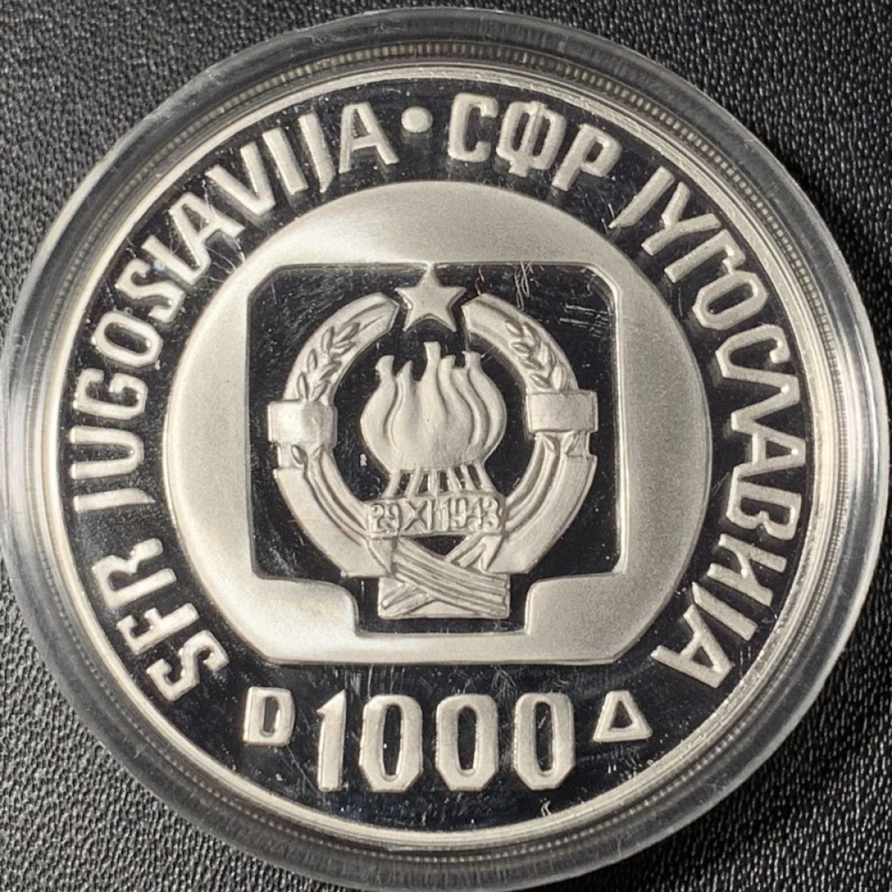紫瑗钱币——第324期拍卖 南斯拉夫 1985年 跳台滑雪锦标赛 斯洛文尼亚摇篮 1000第纳尔 23克 0.925银 精制