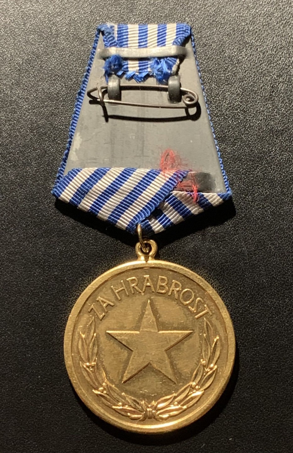 紫瑗钱币——第265期拍卖 南斯拉夫社会主义共和国 勇敢功勋 奖章 铜质