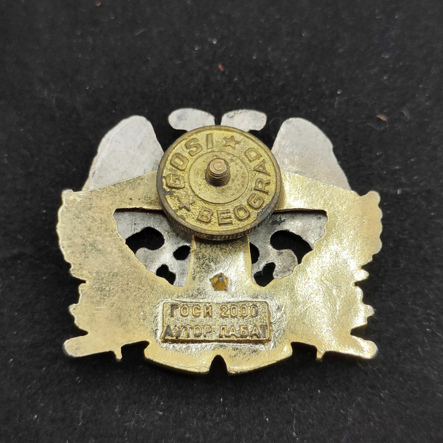 全场0元起拍 第53期 咸鱼国勋章拍卖专场 5月7日（周日）下午6：00开始 南斯拉夫联盟陆军将官帽徽⭐